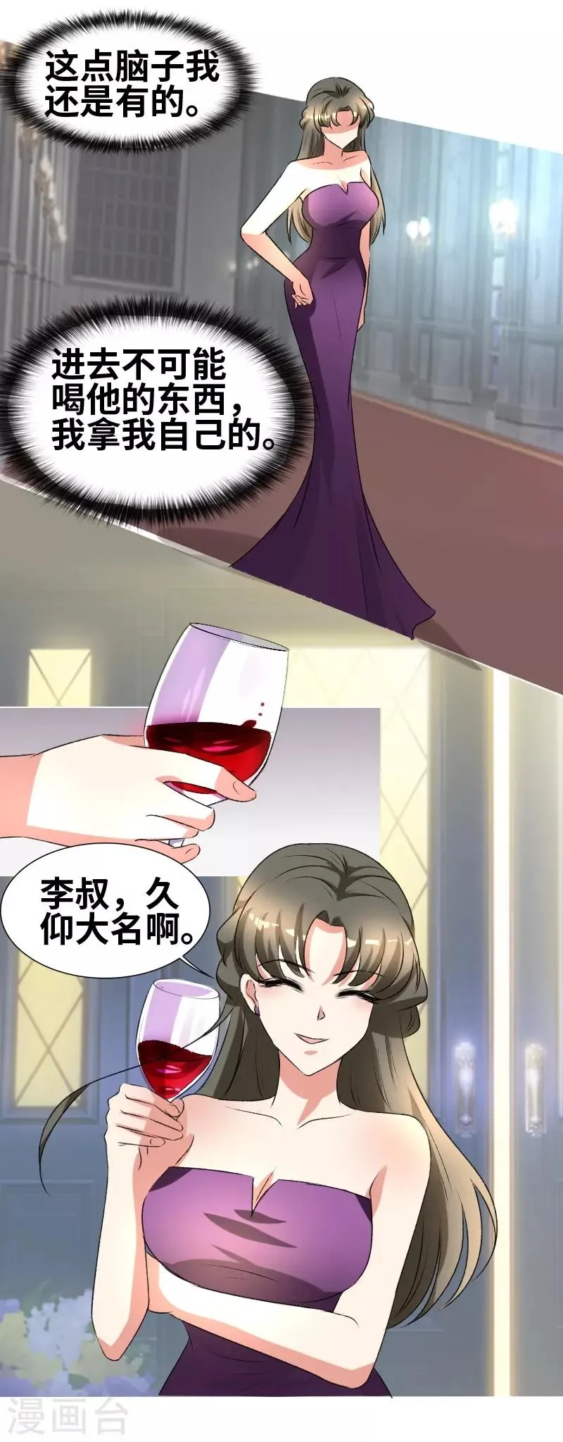 第64话 见李天王 第12页