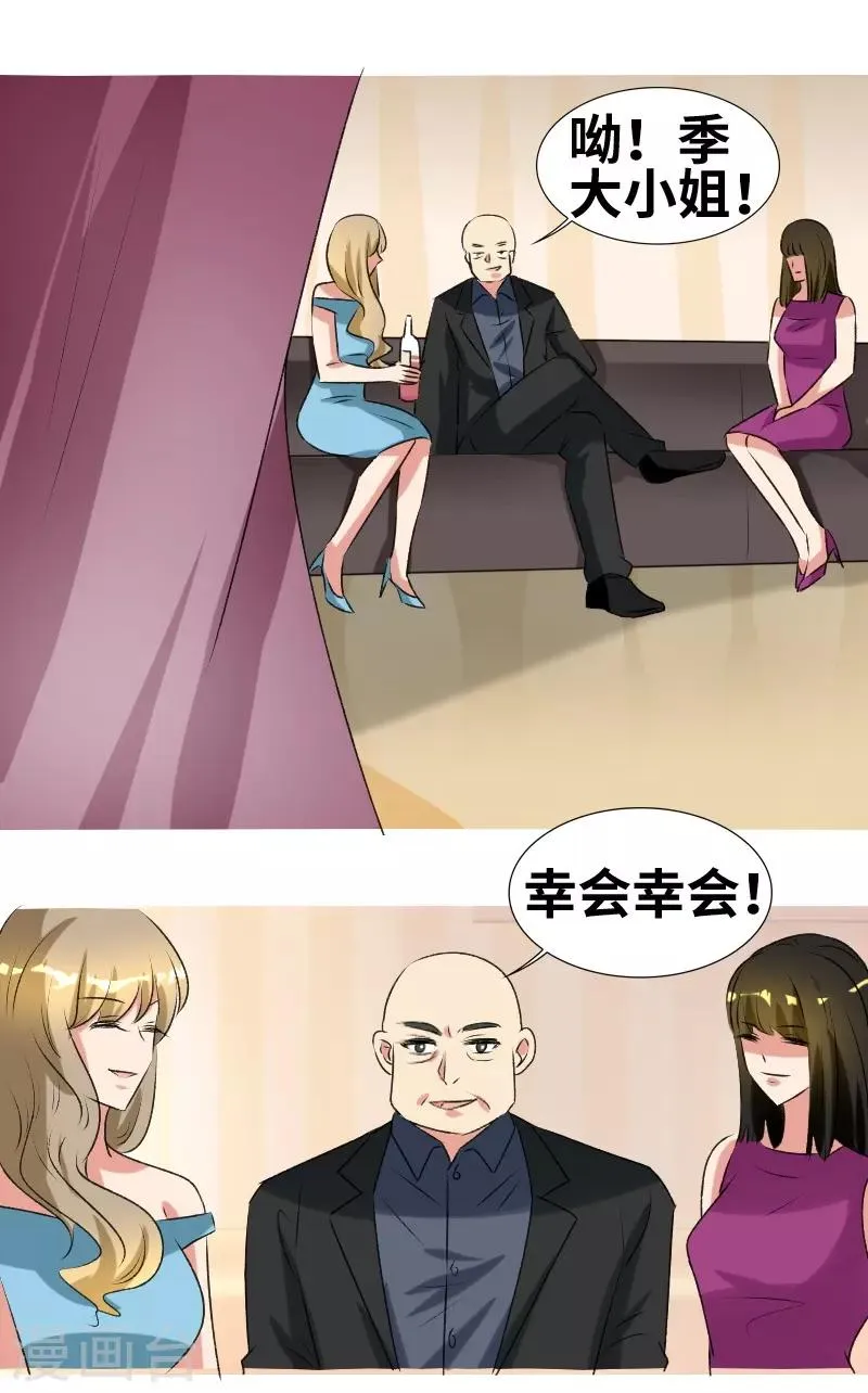 第64话 见李天王 第13页