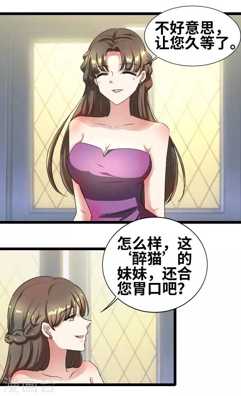 第65话 这酒 第1页