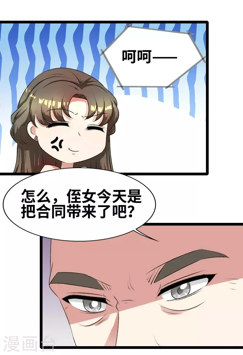 第65话 这酒 第3页