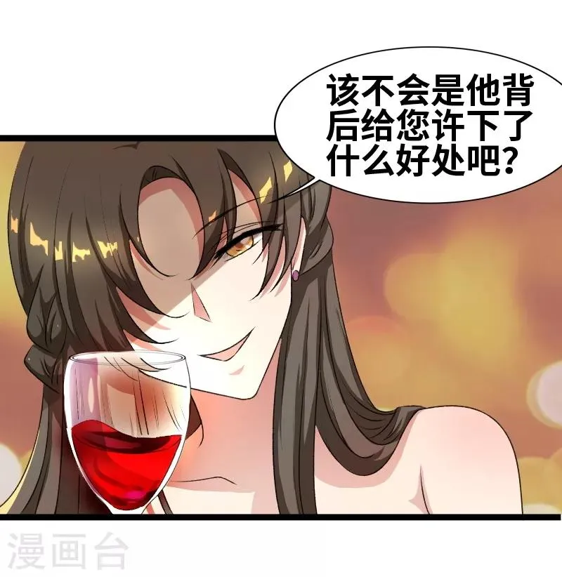 第65话 这酒 第8页