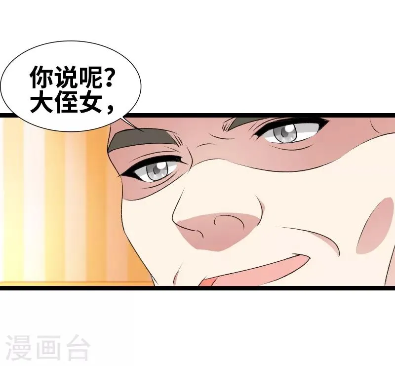 第65话 这酒 第9页