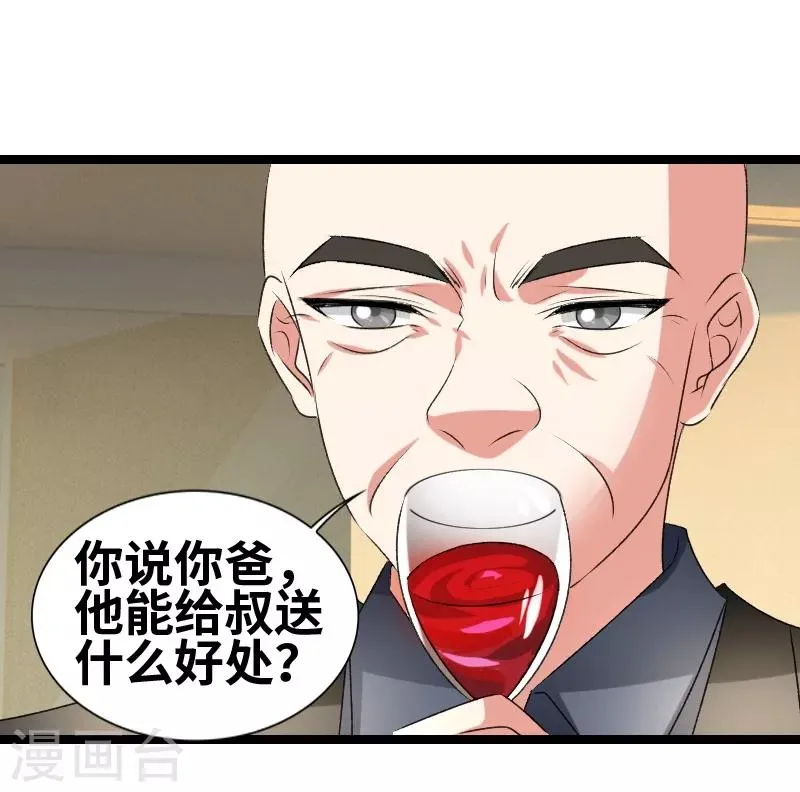 第65话 这酒 第10页
