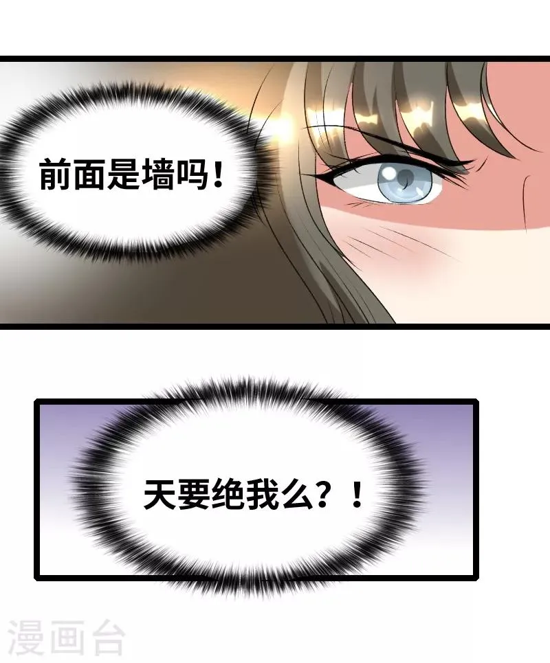 第65话 这酒 第16页