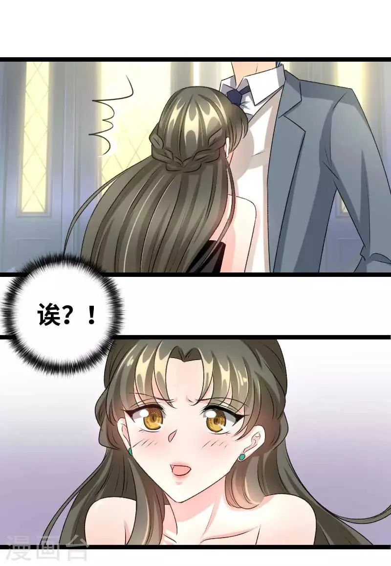 第66话 给我抓住他 第1页