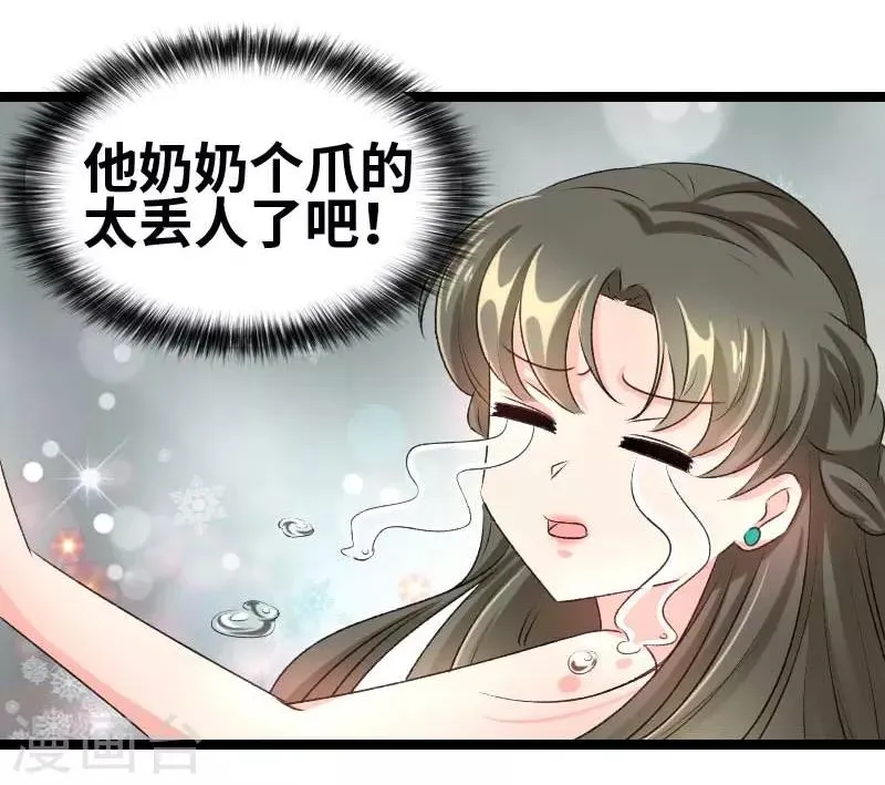 第66话 给我抓住他 第4页