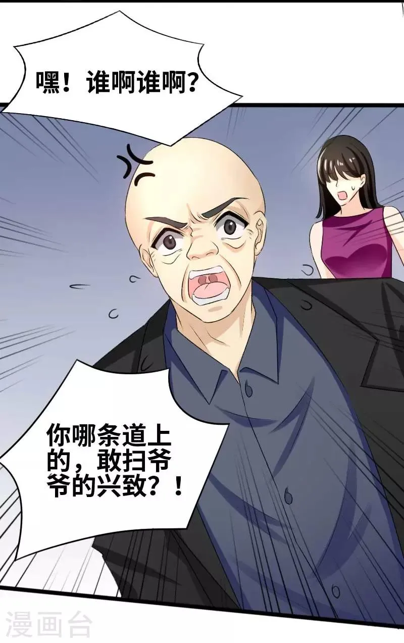 第66话 给我抓住他 第6页