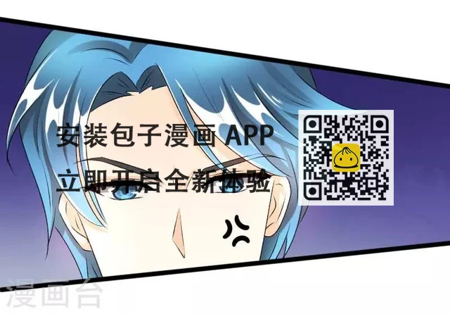 第66话 给我抓住他 第7页