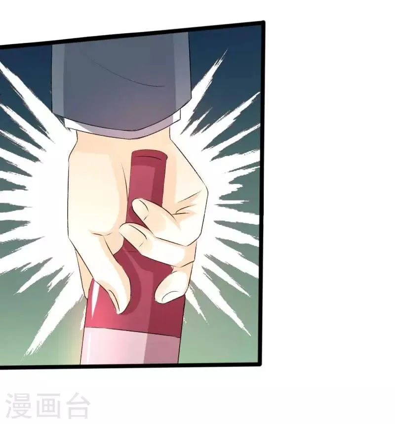 第66话 给我抓住他 第8页