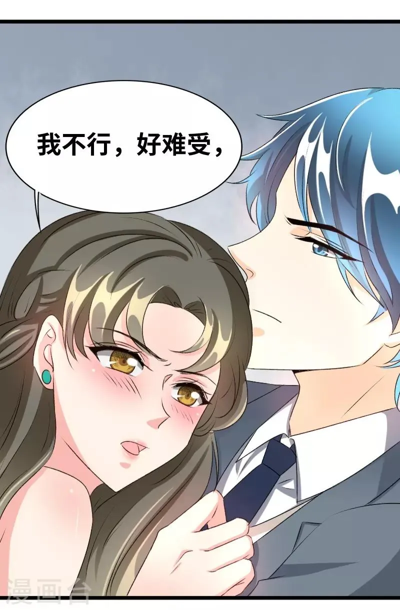 第66话 给我抓住他 第13页