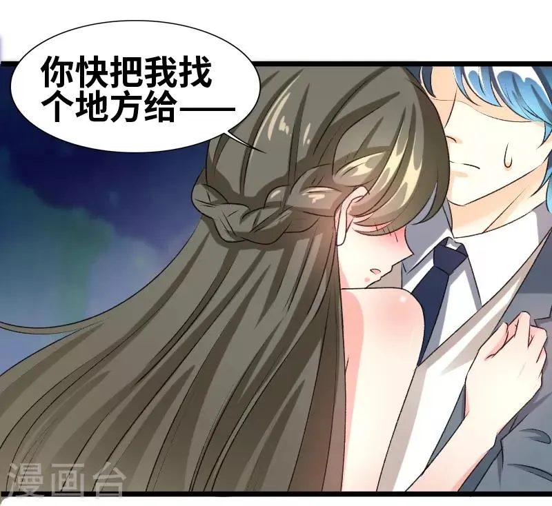 第66话 给我抓住他 第14页