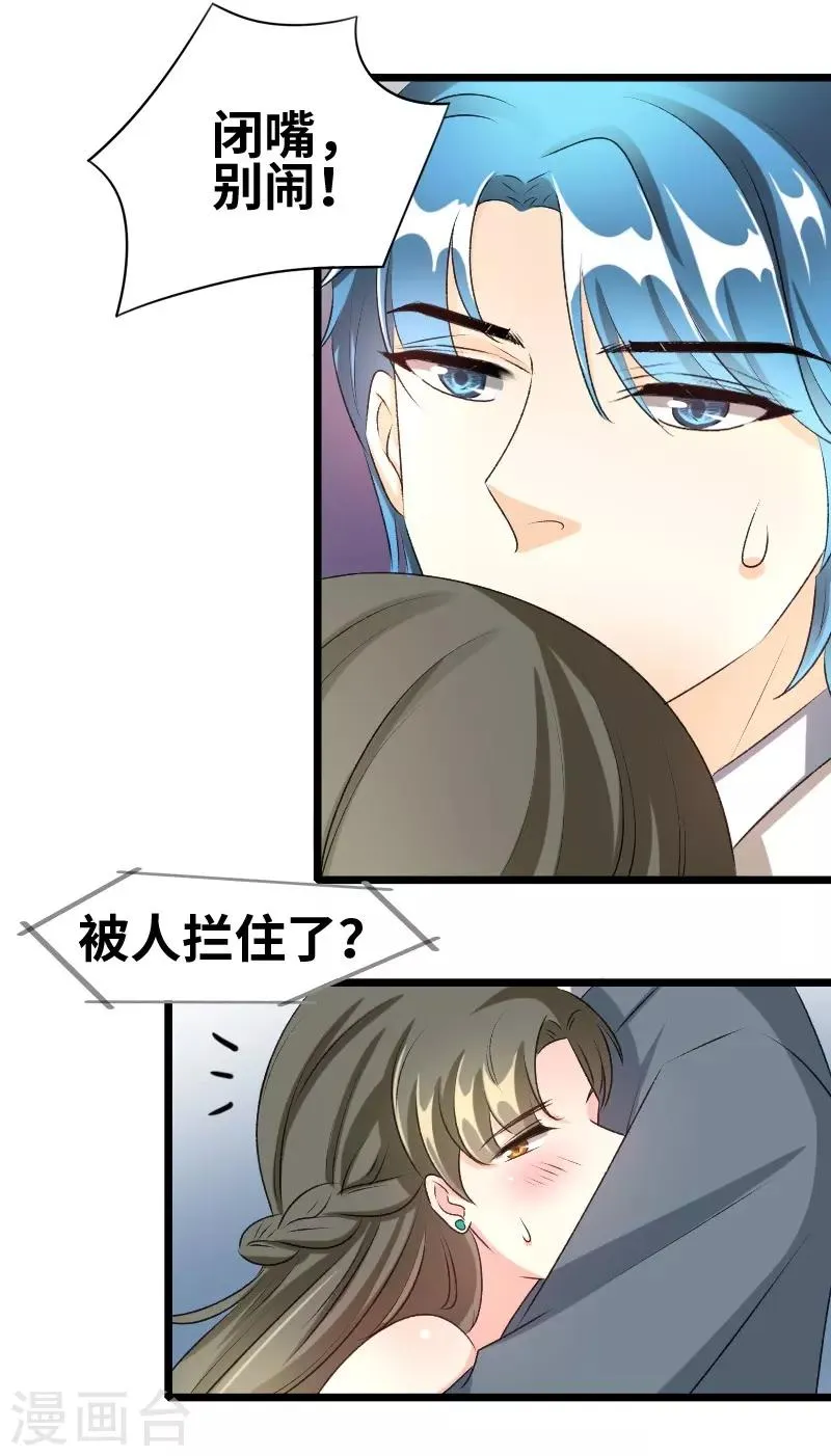 第66话 给我抓住他 第15页