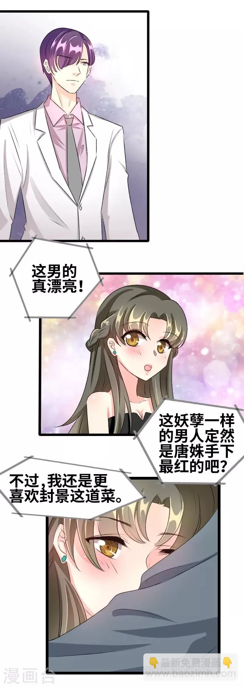 第66话 给我抓住他 第17页