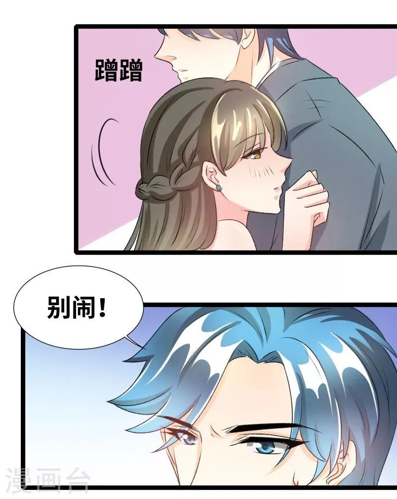 第67话 知道他是谁吗 第14页