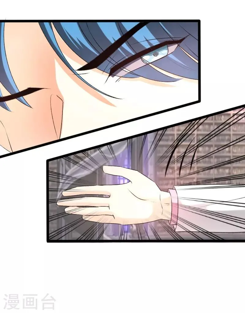 第68话 二爷这是何意？ 第7页