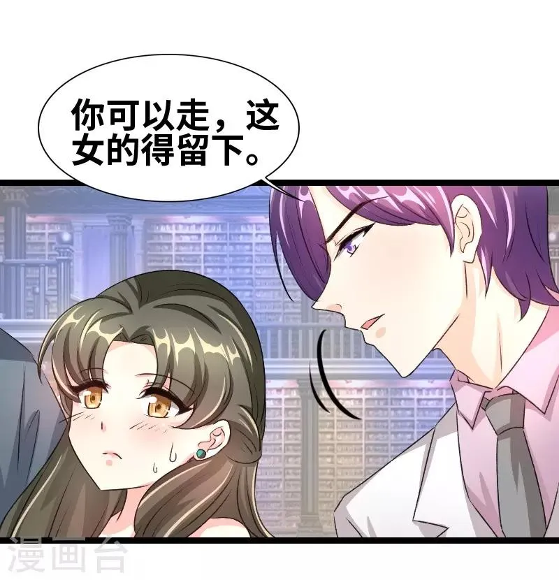 第68话 二爷这是何意？ 第9页