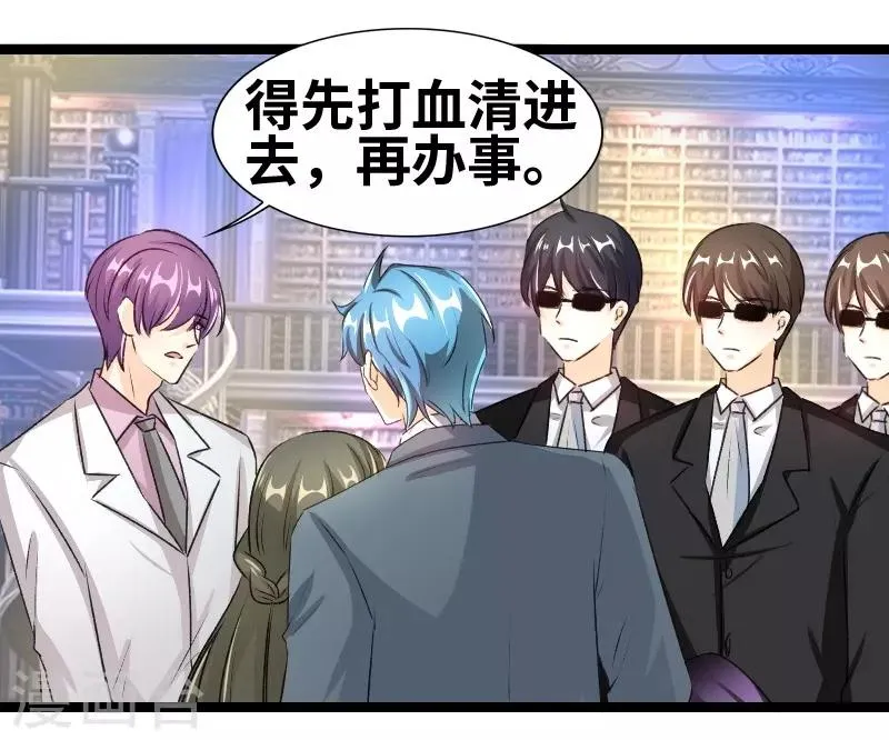 第68话 二爷这是何意？ 第13页