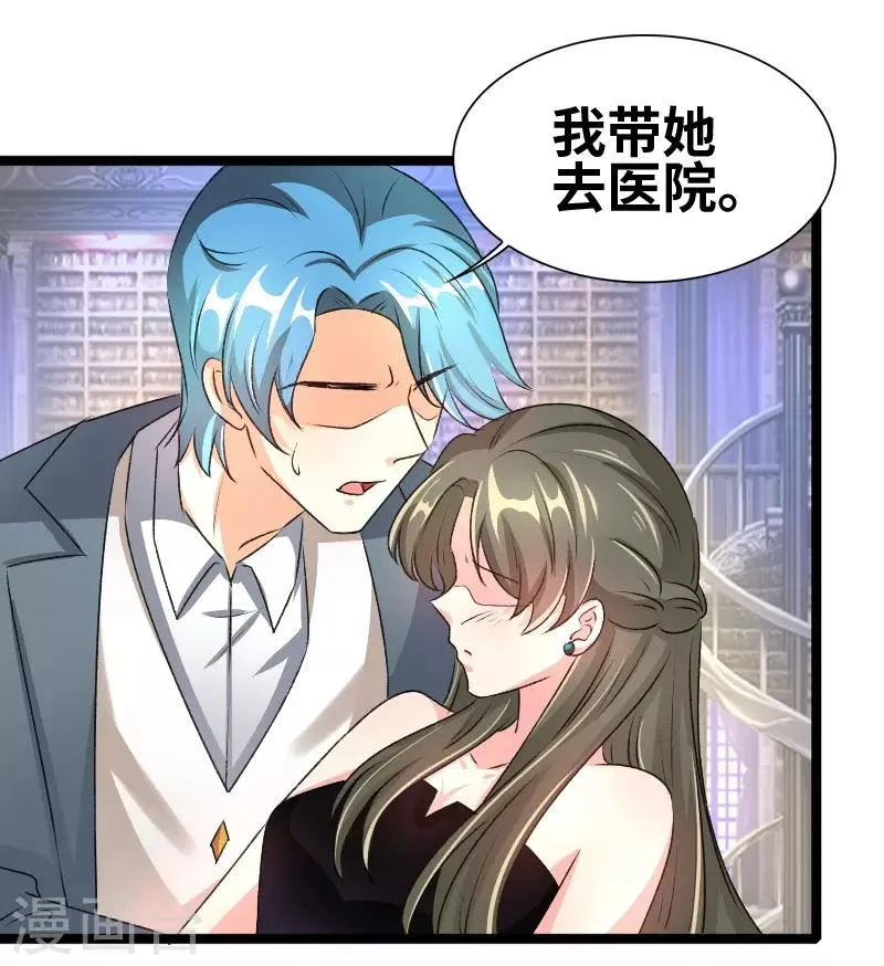 第68话 二爷这是何意？ 第15页