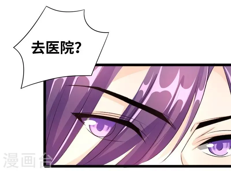 第68话 二爷这是何意？ 第16页