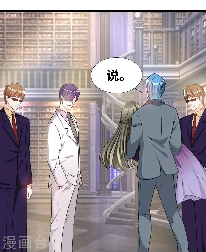 第69话 怎么是他？！ 第2页