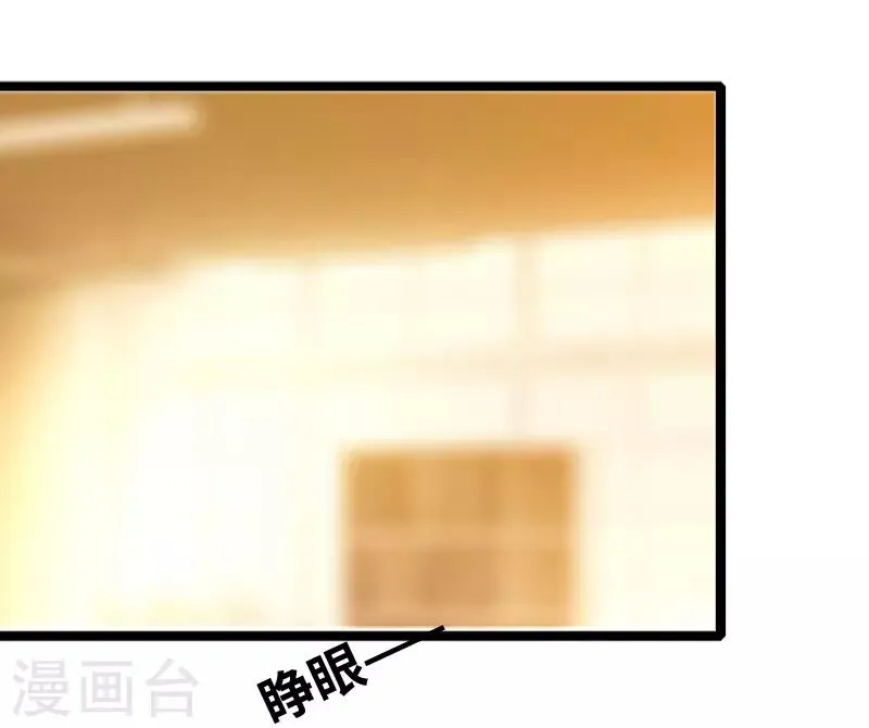 第69话 怎么是他？！ 第6页