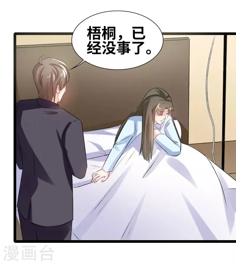 第69话 怎么是他？！ 第14页