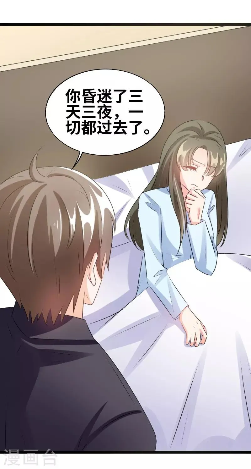 第69话 怎么是他？！ 第15页