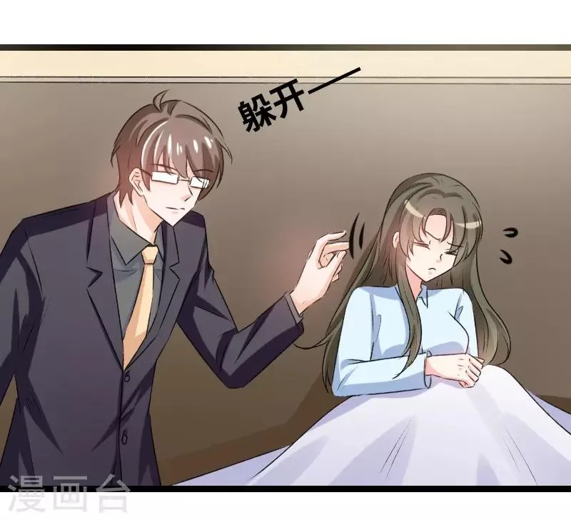 第69话 怎么是他？！ 第18页
