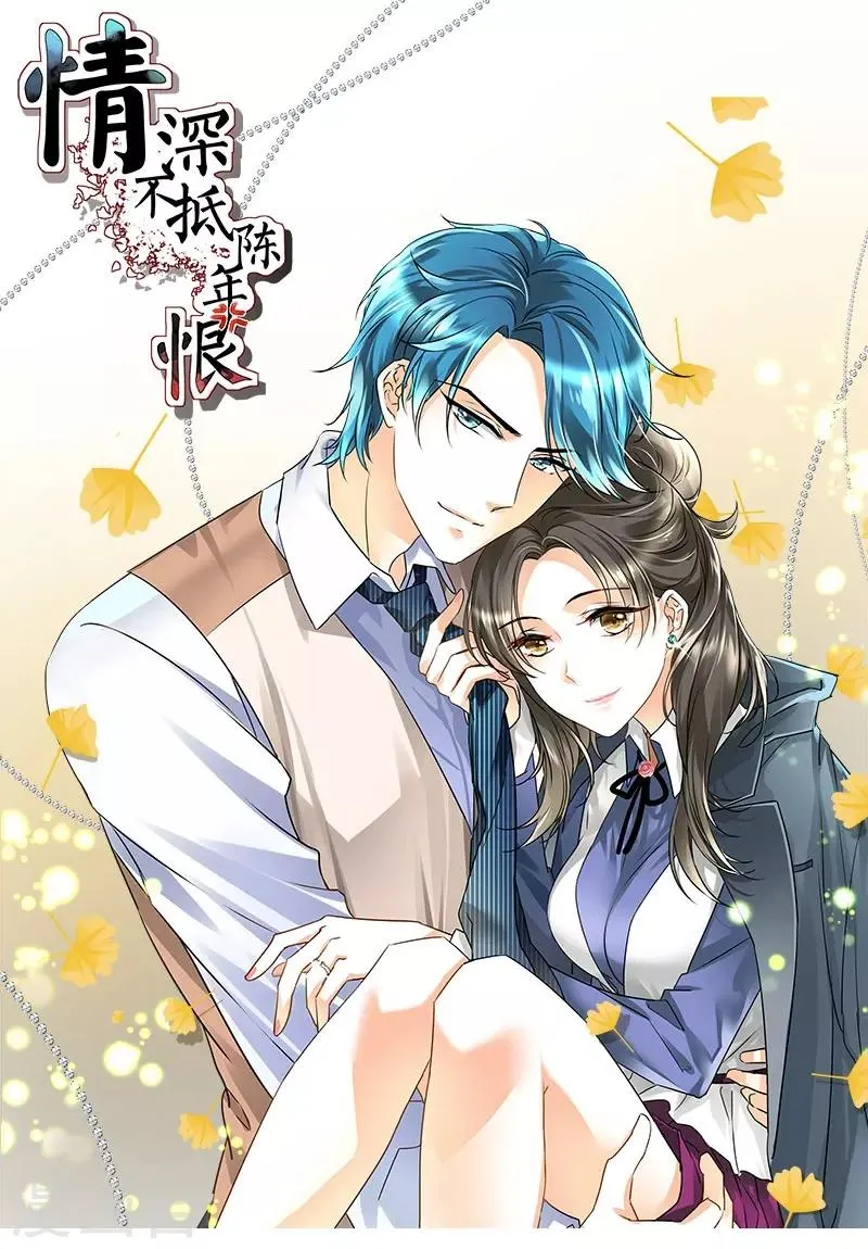 第74话 演的真好 第1页