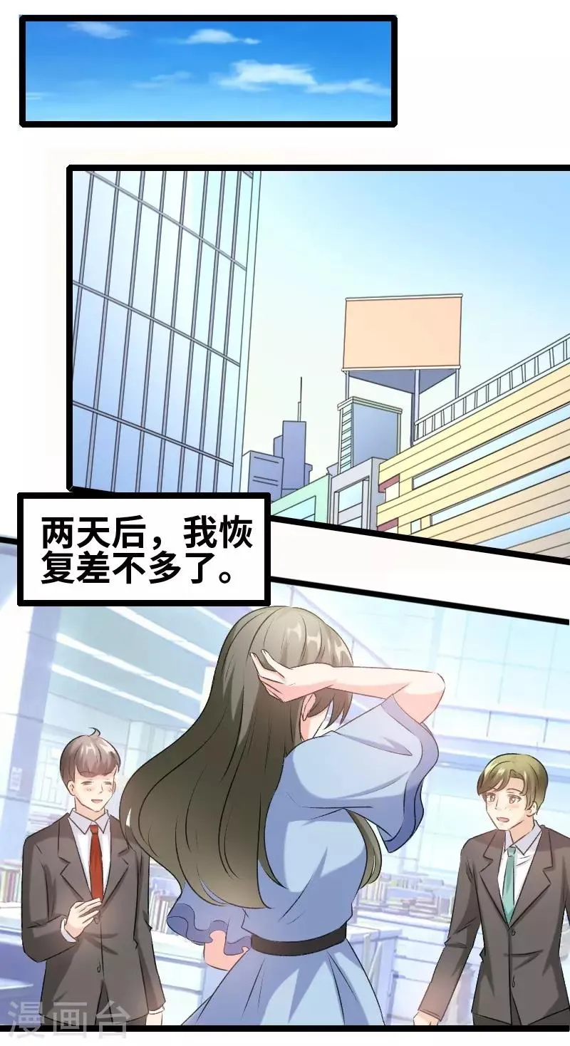 第74话 演的真好 第2页