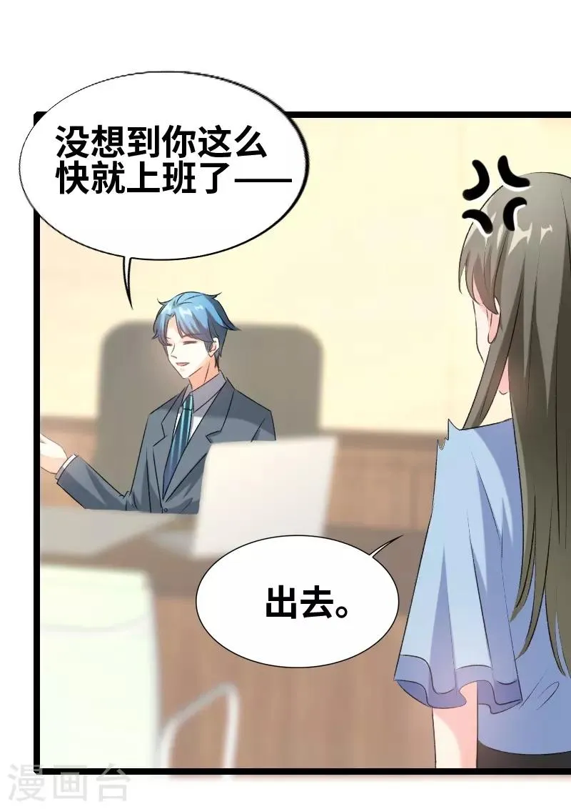 第74话 演的真好 第5页