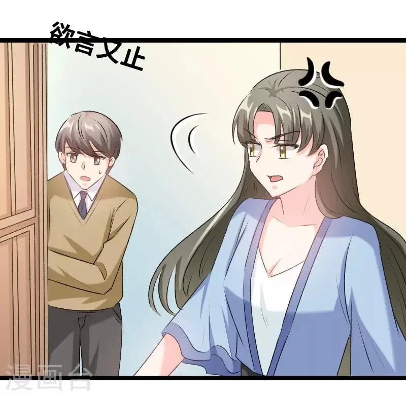 第74话 演的真好 第6页