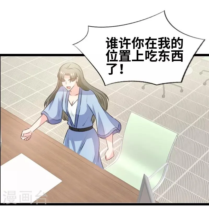 第74话 演的真好 第10页