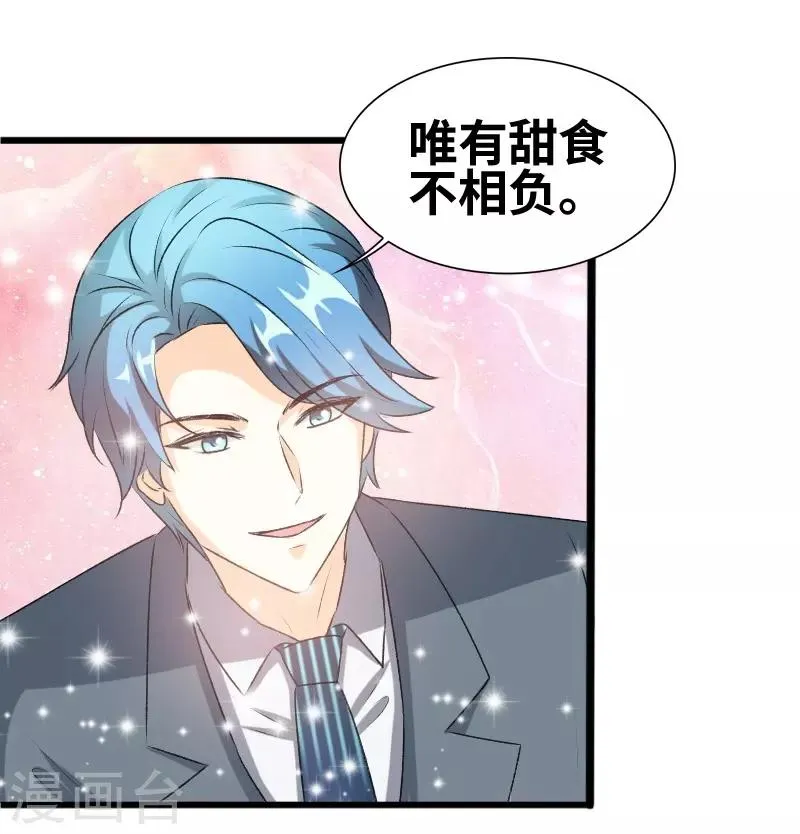 第74话 演的真好 第13页