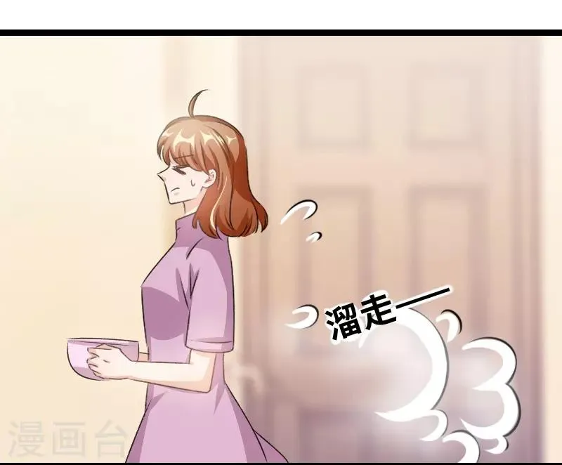 第73话 关你什么事？ 第2页