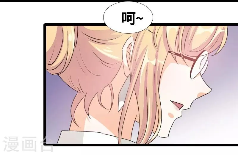 第73话 关你什么事？ 第3页