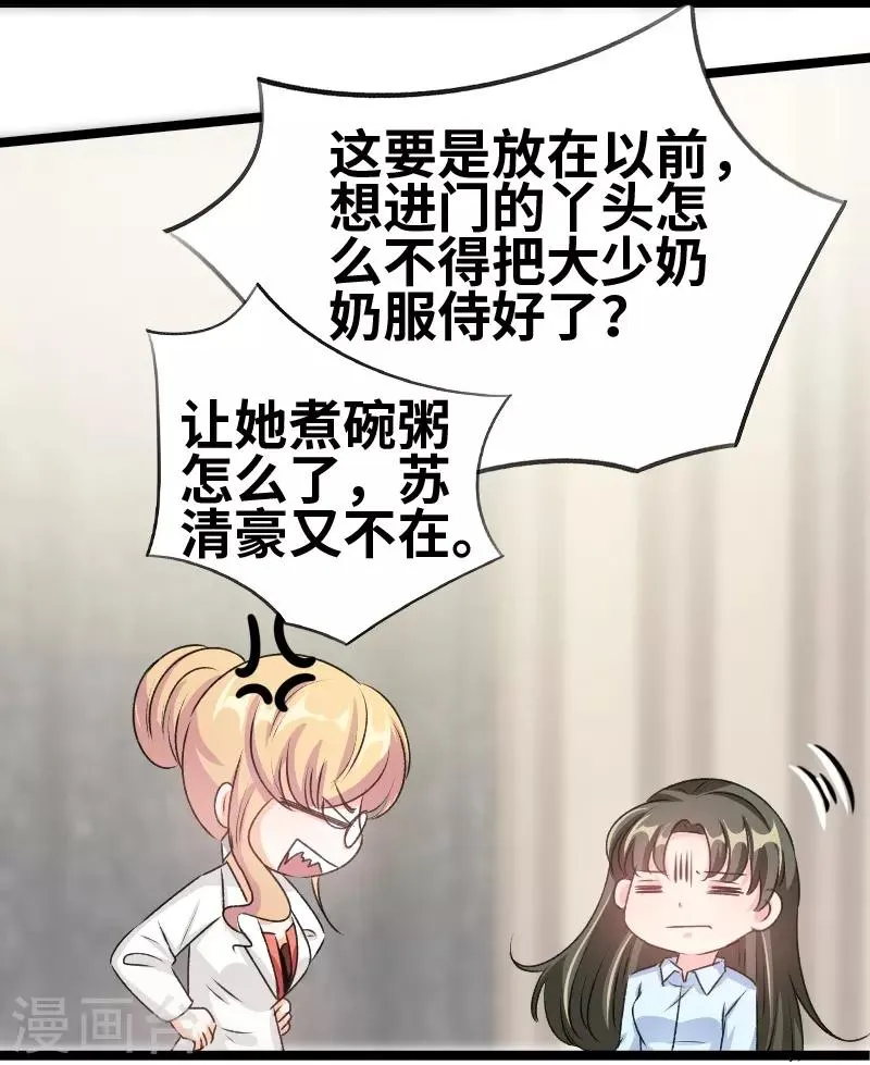 第73话 关你什么事？ 第5页