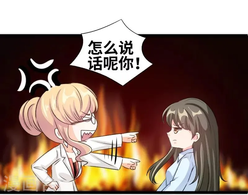 第73话 关你什么事？ 第7页