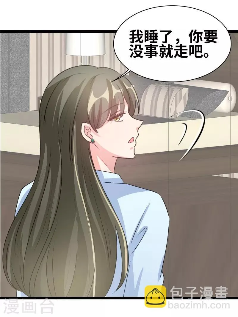 第73话 关你什么事？ 第15页