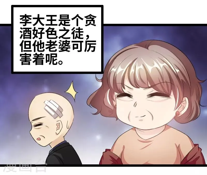 第75话 这是秘密 第2页