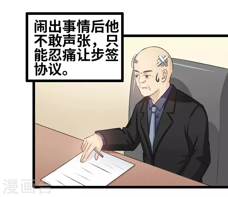 第75话 这是秘密 第3页