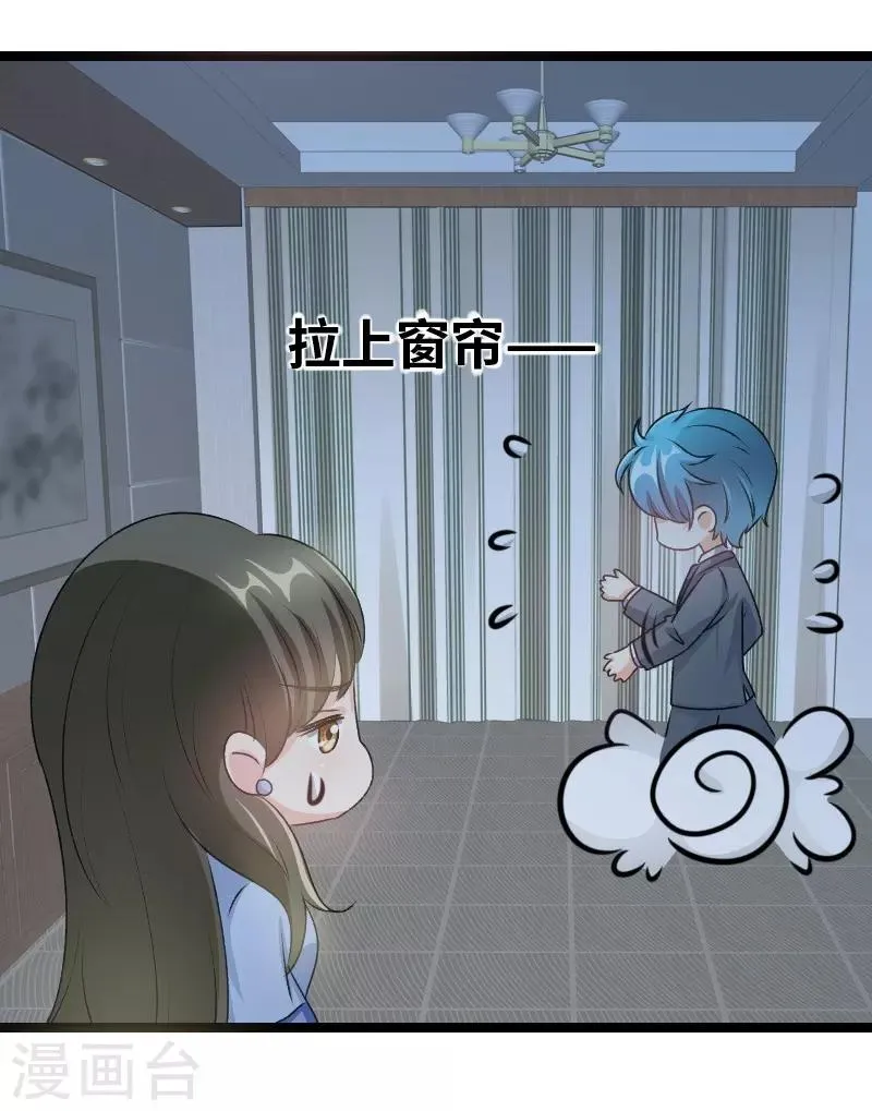 第75话 这是秘密 第6页