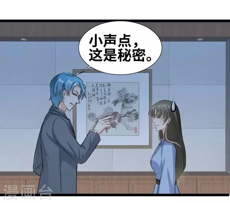 第75话 这是秘密 第7页