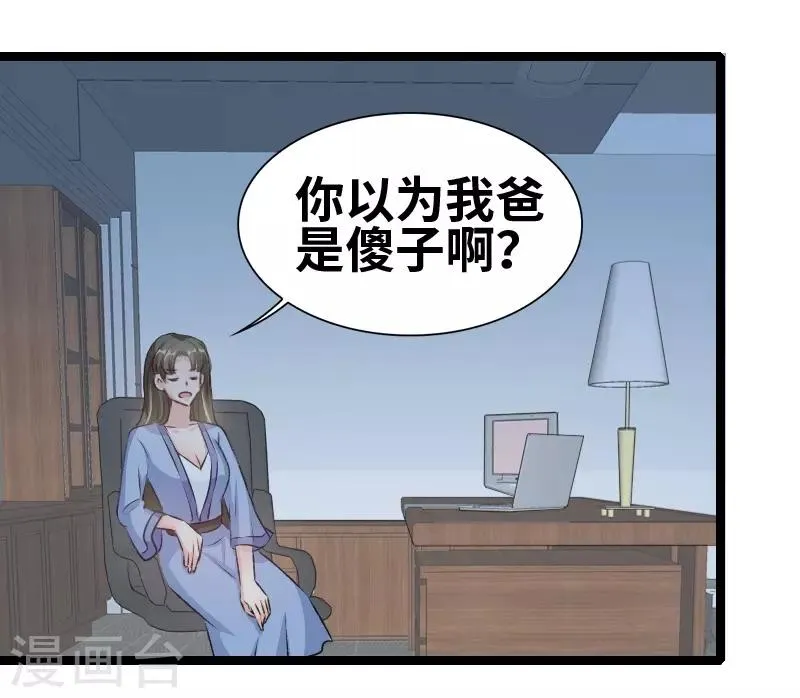 第75话 这是秘密 第9页