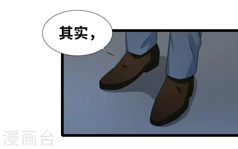 第75话 这是秘密 第10页