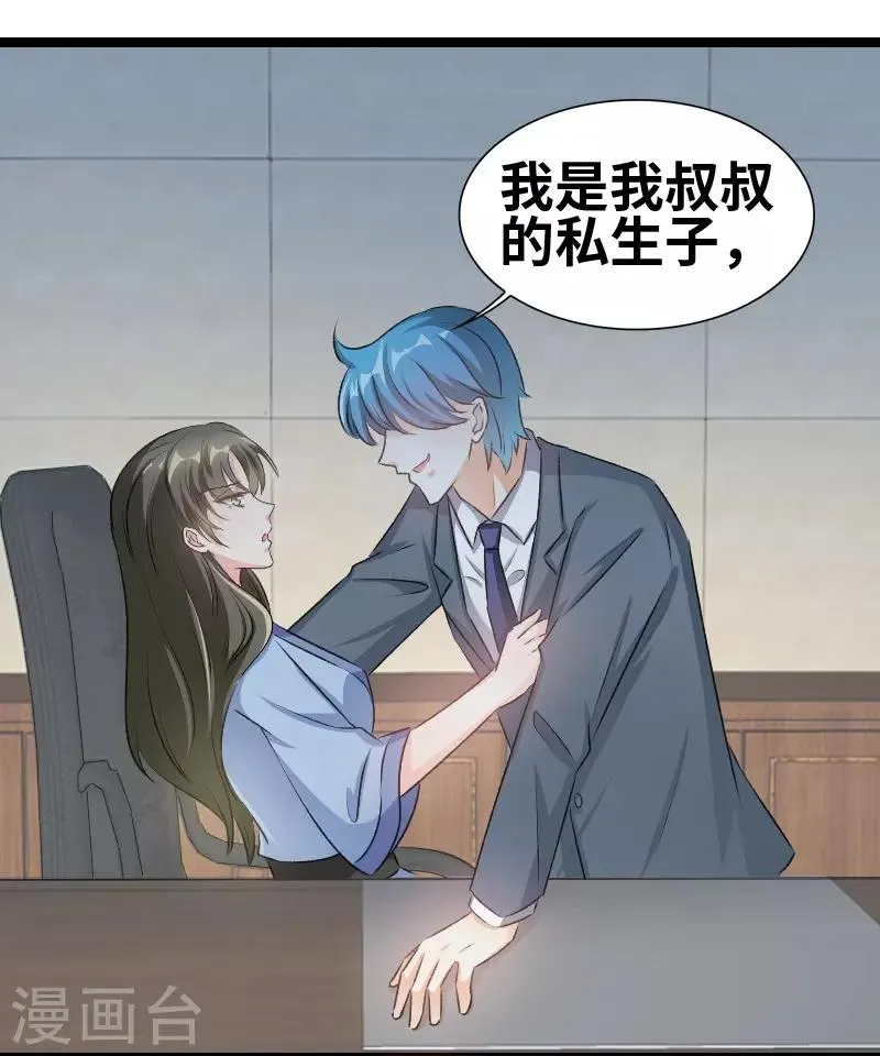 第75话 这是秘密 第11页