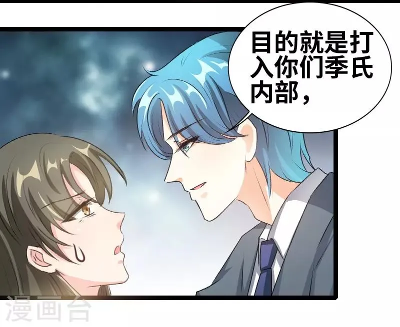 第75话 这是秘密 第12页