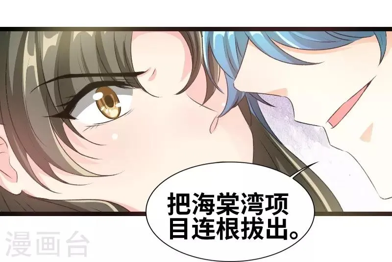 第75话 这是秘密 第13页