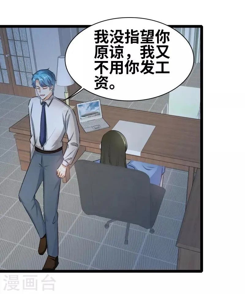 第75话 这是秘密 第15页