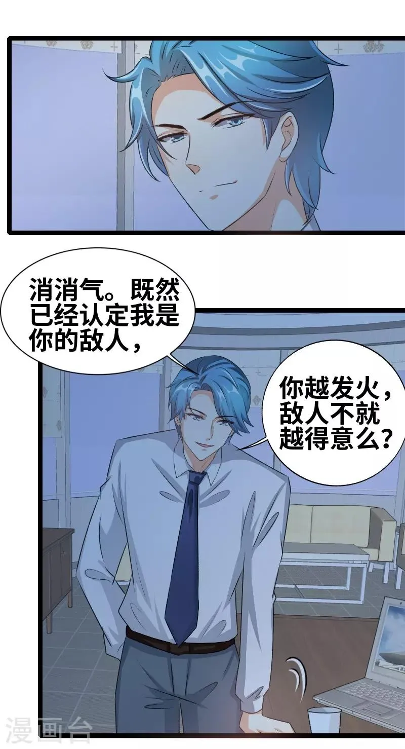 第75话 这是秘密 第16页